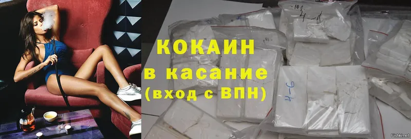 Cocaine Боливия Киселёвск