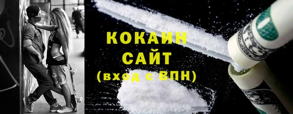 COCAINE Киреевск