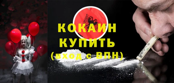 COCAINE Киреевск